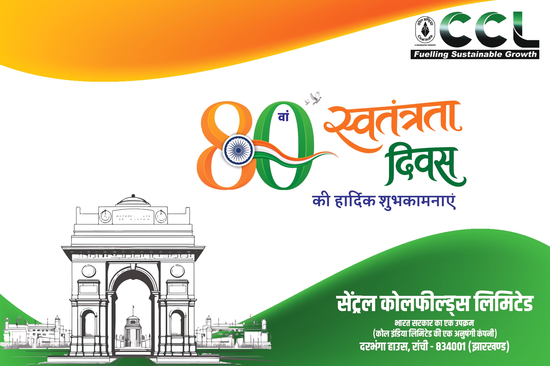 Ranchi Express